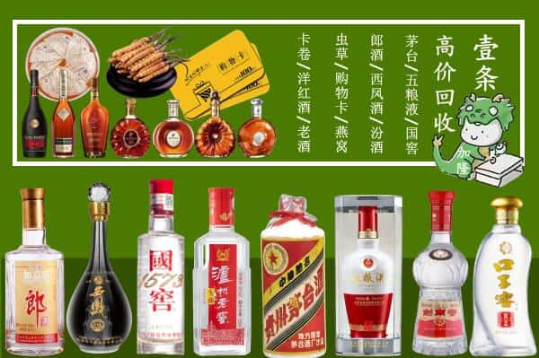 迪庆维西县回收名酒哪家好