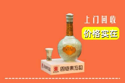 迪庆维西县回收四特酒