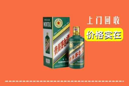 迪庆维西县回收纪念茅台酒