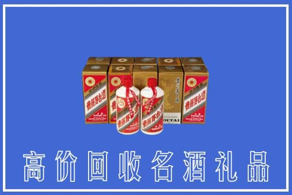 迪庆维西县回收茅台酒